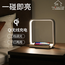 A few light wireless charger Bedside lamp touch switch belt can charge mobile phone multi-function net red small night table lamp type