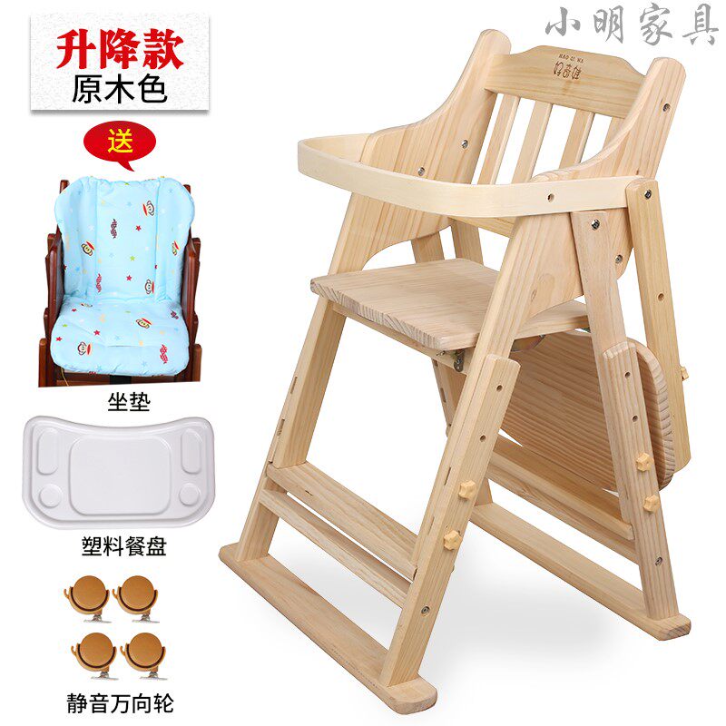 Baby dining chair portable dining table and chair baby folding can eat multi-function seat children's home solid wood chair