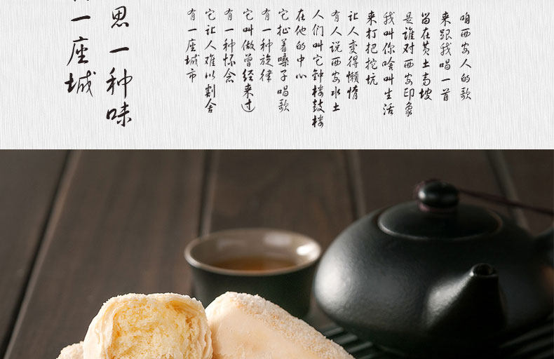 全盛斋 清真传统手工椰蓉酥 8粒礼盒装 240g 图3