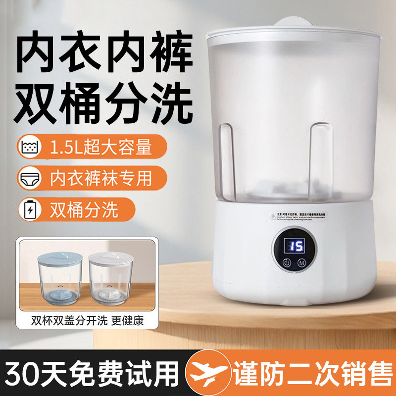 Double Cup Washing Machine for Underwear and Socks, Wireless Mini Rechargeable Laundry Sock Cup, Small Cleaning Gadget Double Cup Washing Machine for Underwear and Socks, Wireless Mini Rechargeable Laundry Sock Cup, Small Cleaning Gadget