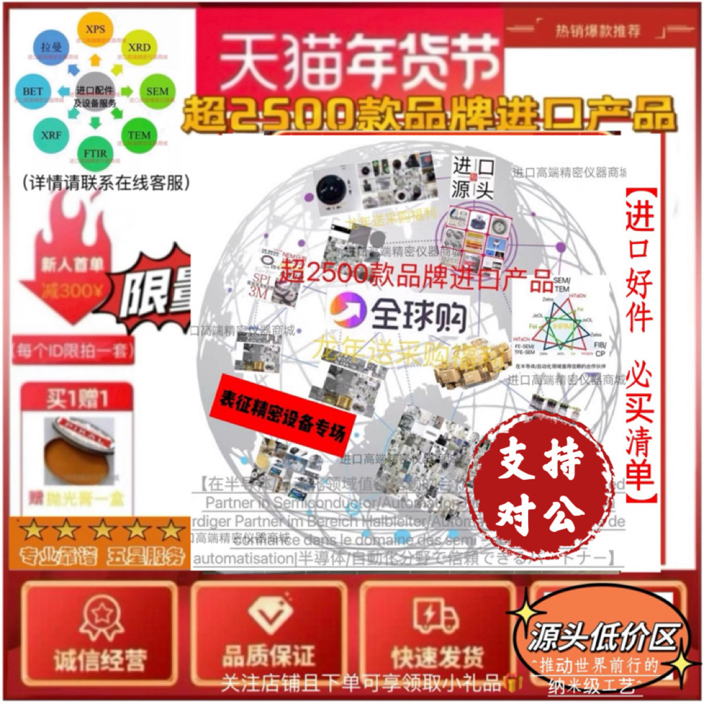 【2024零配件包】壹年零配件包/贰年配件包/叁年配件包专拍机型