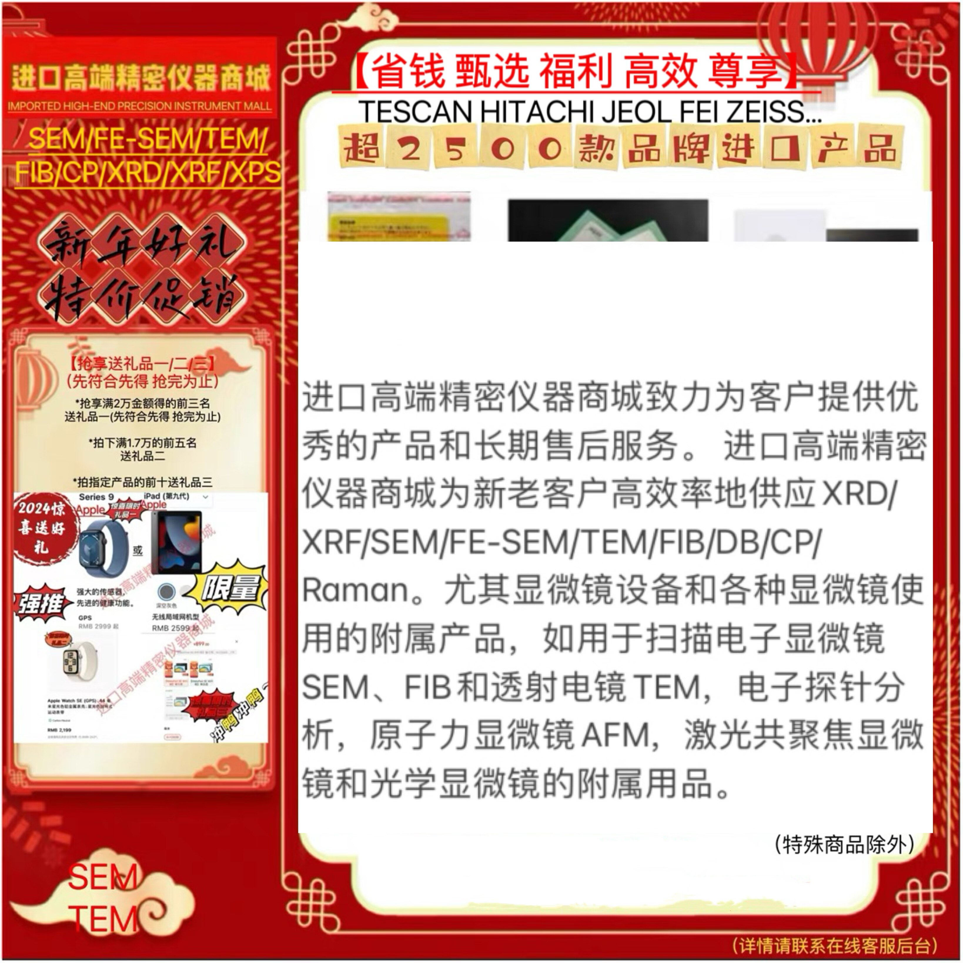 【蛇年一站式采购】致力为新老客户提供优秀产品与长期售后服务