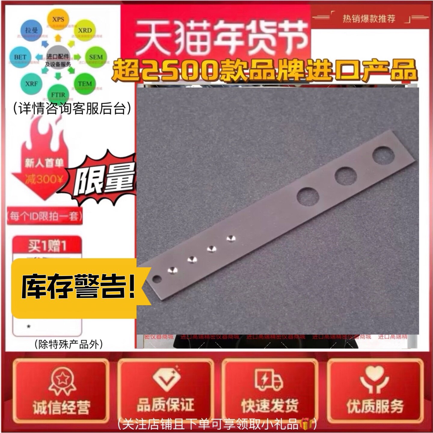 08E-1328灯丝日立S-4800II 光阑孔片【正品】议价