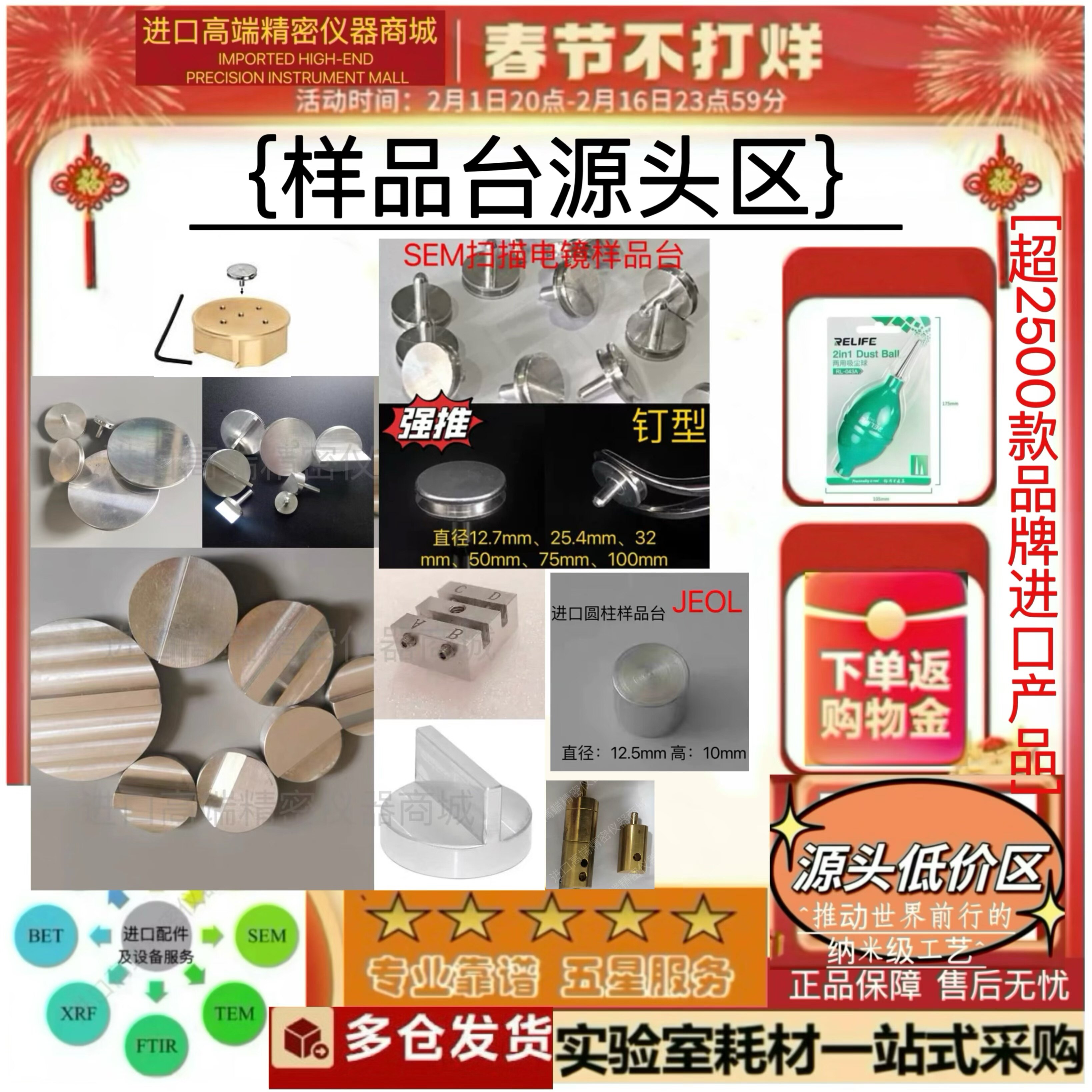 EBSD样品载物台 70度角/20度角【升级制样神器】特价定制议价