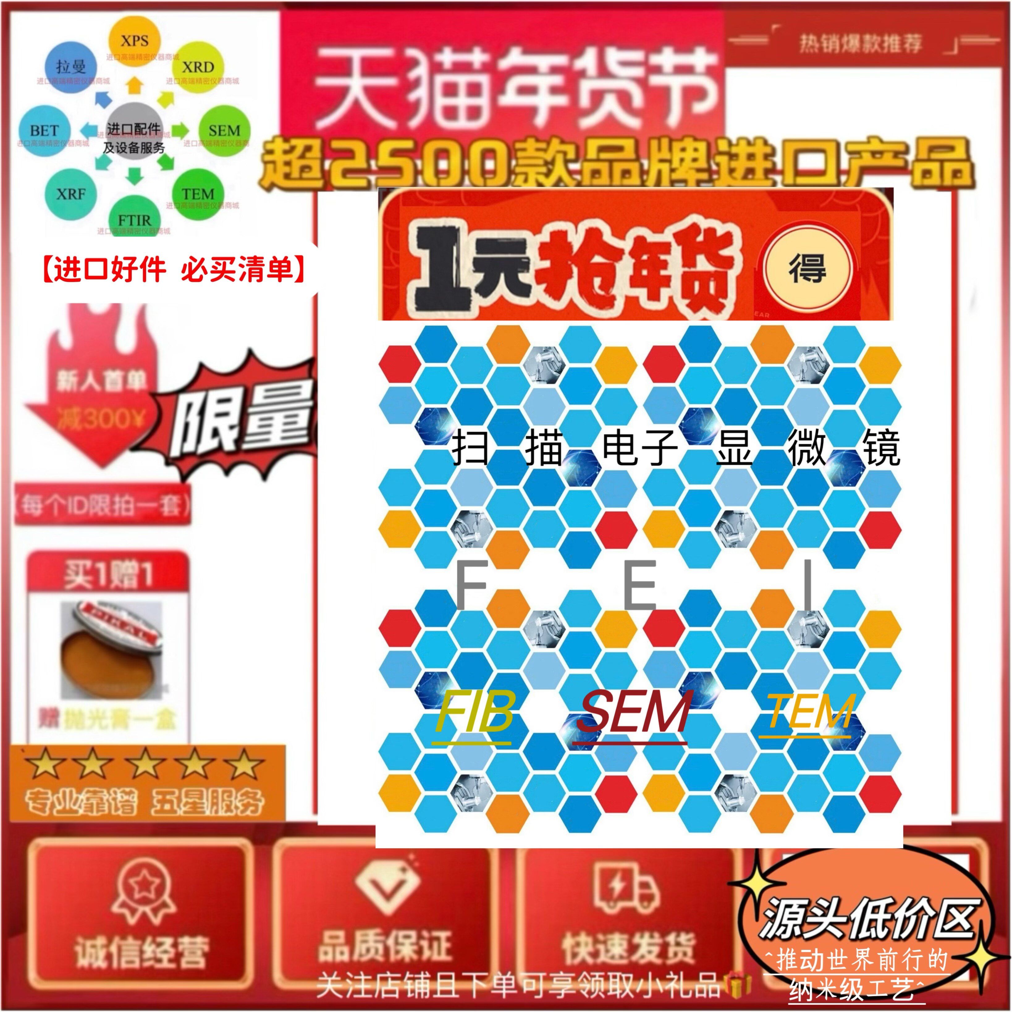 光阑赛默飞FEIAPT II配件议价【小体积大能量】特价