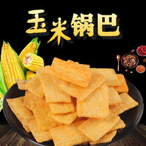 Non-handmade pot snacks corn glutinous rice original crispy spicy bag coarse grain Anhui small packaging Net red crisp