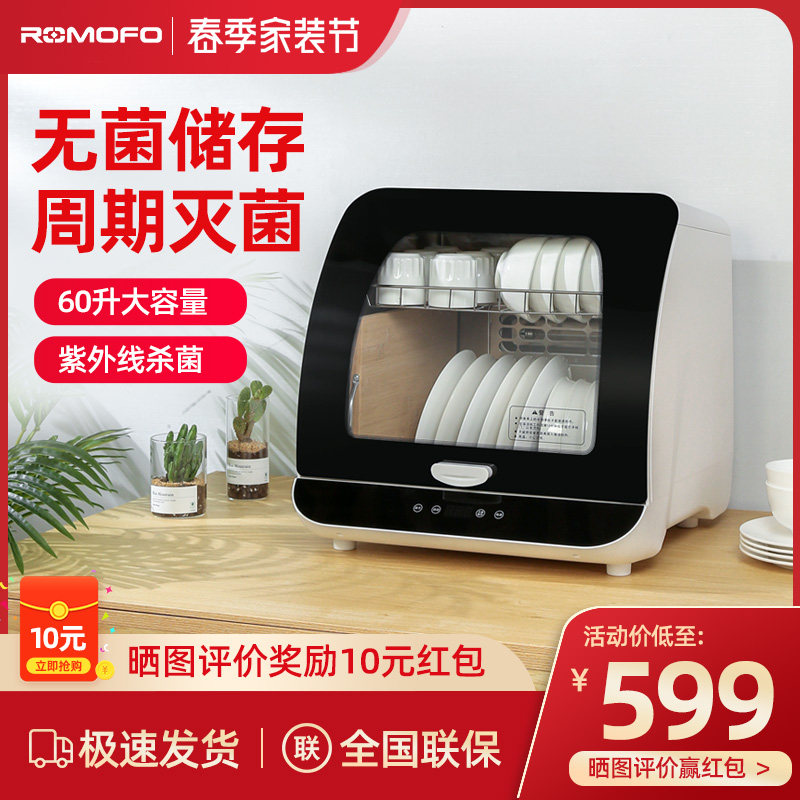 Japan ROMOFO Sterilization Cabinet Vertical Mini desktop Desktop drying UV small Home Bowl Tray Cabinet Sterilised