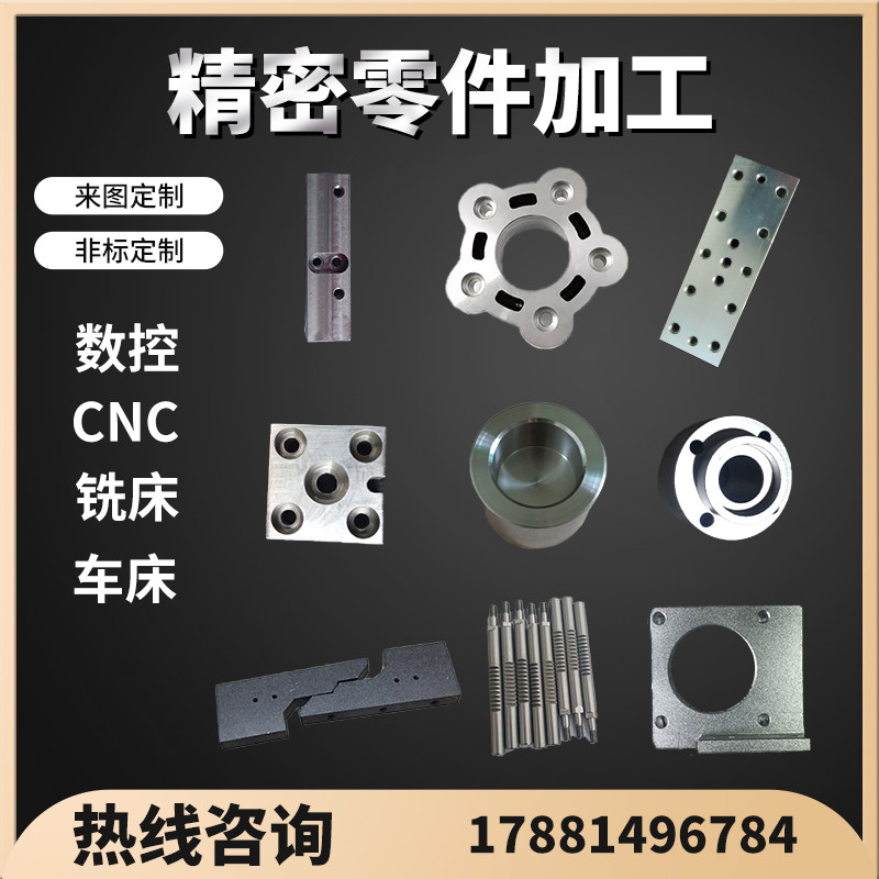 CNC numerical control lathe walker stainless steel aluminum alloy brass steel piece machinery precision parts machined and set