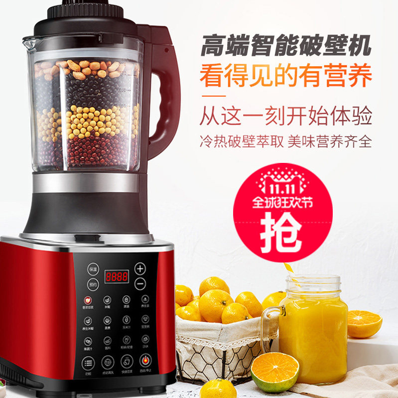 Wall-breaking cooking machine soy milk machine ultra-fine grinding household small grains dry grinding crushing crushing mill