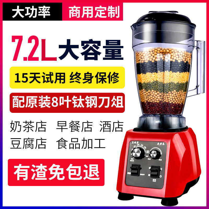 German wall-breaking machine commercial multi-functional large-capacity wall-breaking cooking machine juicing and stirring soy milk commercial smoothie machine