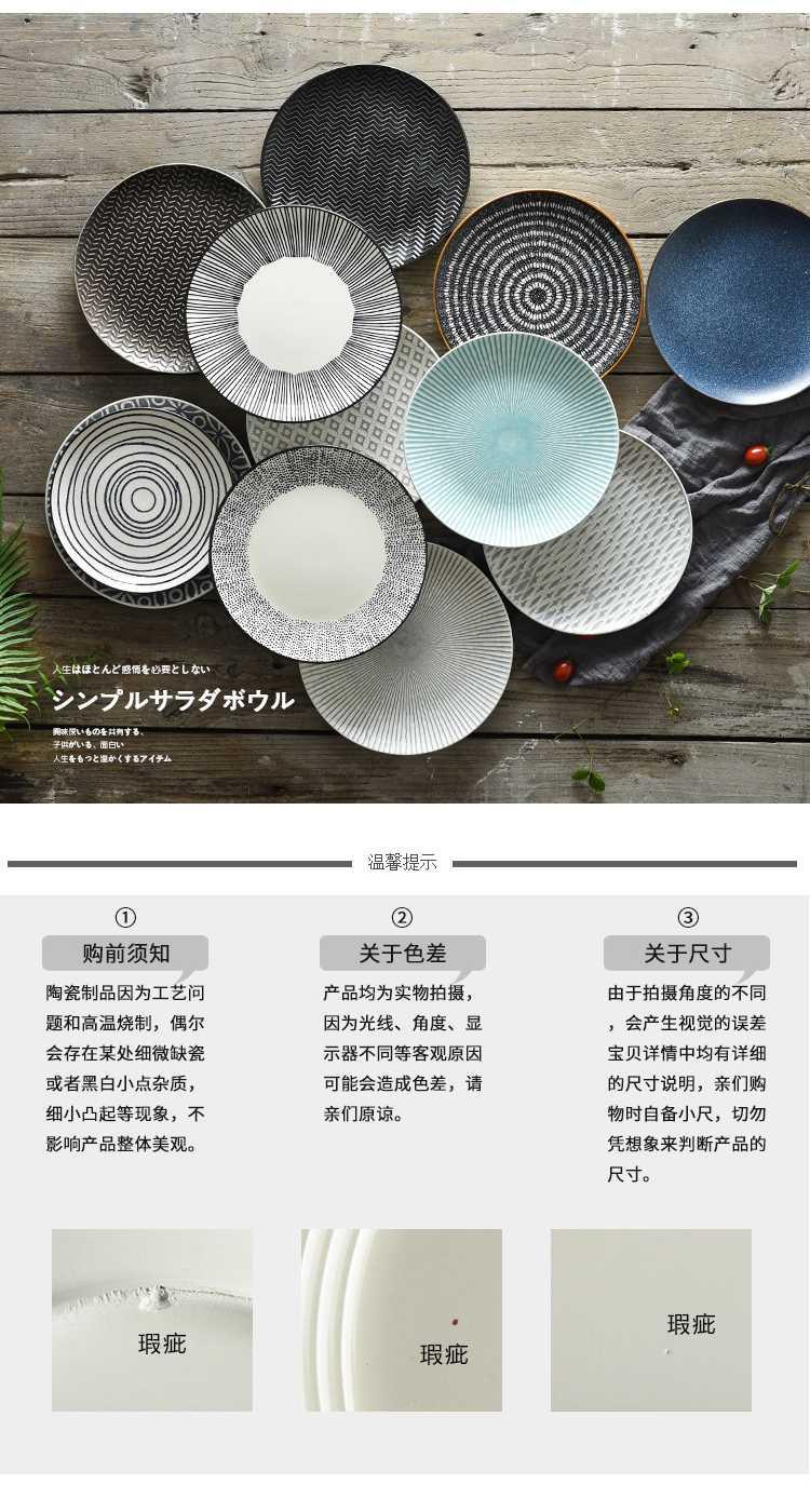 Art home 8 "move Japanese - style tableware dinner plate creative home plate round steak ceramic plate plate plate