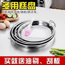 Noodle skin stainless steel steamed cold gong plate making Luo Luo household sausage powder leather gong skin flat bottom tool to make cold plate