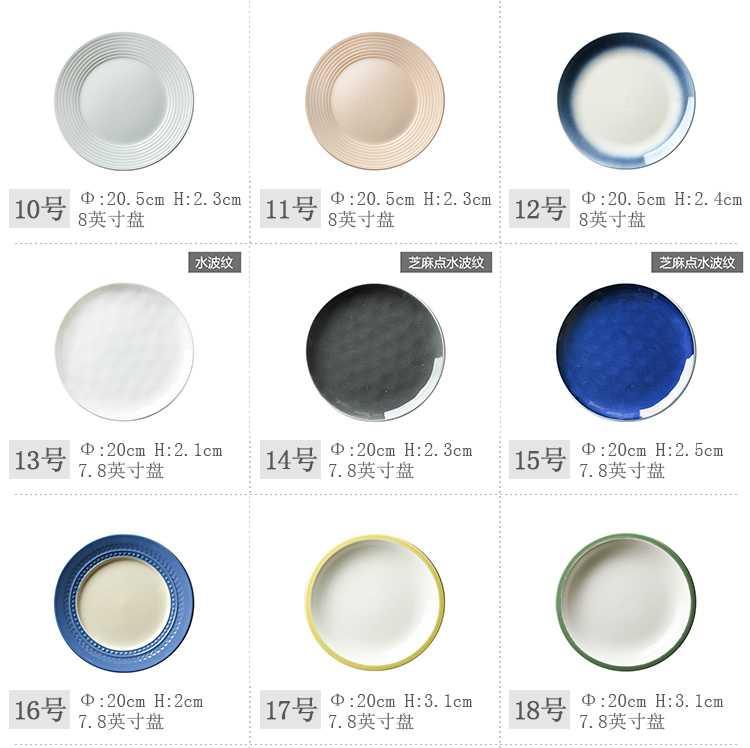 Art home 8 "move Japanese - style tableware dinner plate creative home plate round steak ceramic plate plate plate