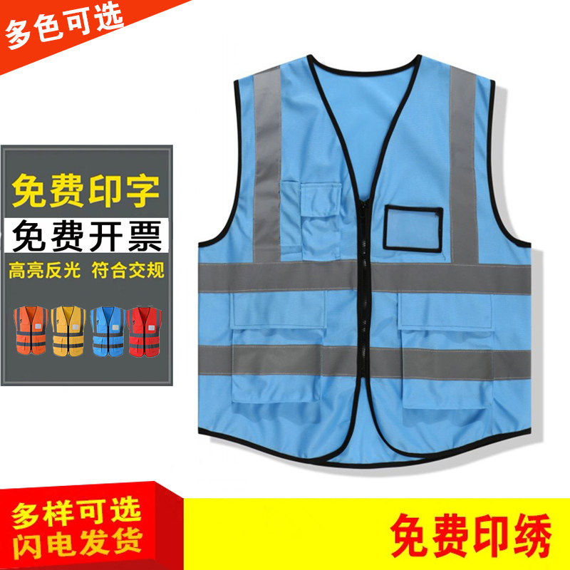 Breathable Pocket Blue Reflective Vest Waistcoat Traffic Policing Patrol Nightlight Safety Suit Driver Car Customize