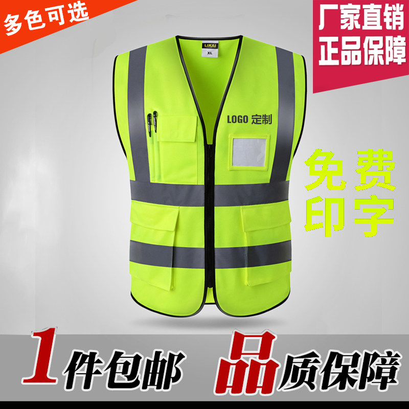 China building reflective waistcoat, building a waistcoat in waistcoat safety suit worksite Construction managers caution the waistcoat