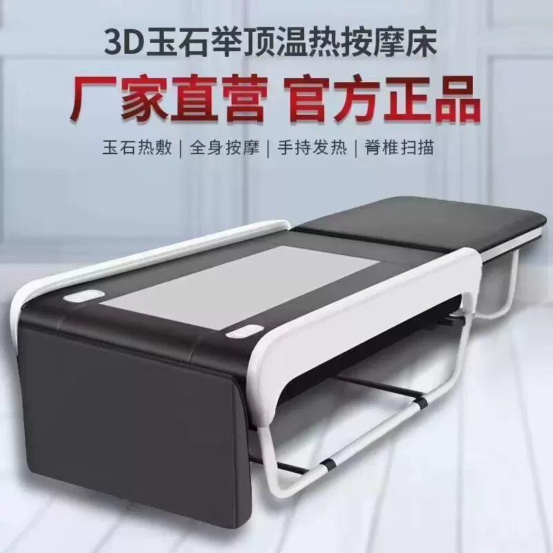 理疗床厂家直销部