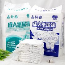 Thickened adult diapers elderly diapers unisex L-XL size three-dimensional anti-side leakage trial pack price
