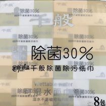 Qianbahaoru paper is more suitable for mothers and babies to use Haoru paper