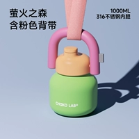 Firefly Forest (316 Внутренний лайнер из нержавеющей стали) + задний ремешок