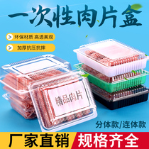 One catty of mutton slices packaging box fat beef mutton roll packaging box disposable plastic transparent packaging box fresh