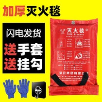 Fire Fighting Blanket Fire Equipment Glass Fiber National Standard Fire Certification Fire Protection Home Kitchen Box Installed Fire Blanket Commercial