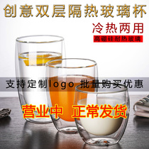 Home double transparent glass creative heat-resistant tea cup insulated water cup cold drink milk juice coffee cup