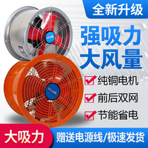  Exhaust fan Kitchen fume Industrial exhaust fan Strong high-speed cylindrical exhaust fan pipe Household large air ventilation fan