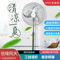  National electric fan 18-inch shaking head powerful vertical desktop industrial fan floor-standing commercial household silent big fan