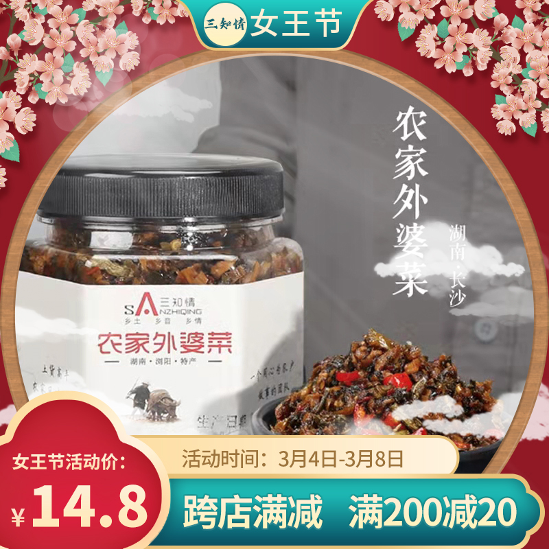 Three-informed farmhouse Granny cuisine Next meal Hunan specials Mercipate appetizers homemade roperin and dried 280g bottles