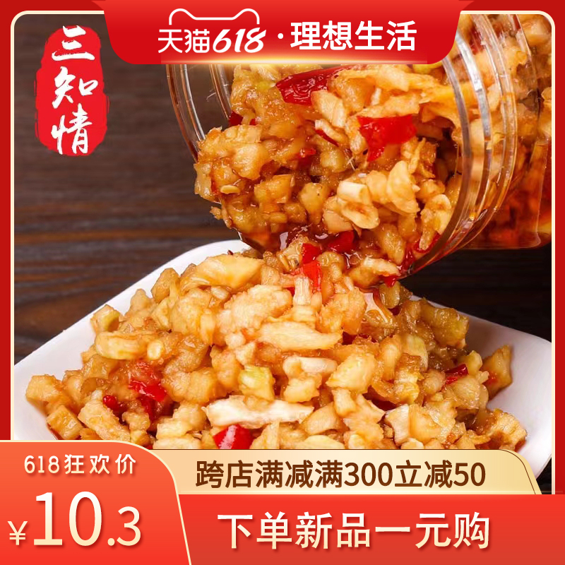 Three-informed savory spicy radish Ding slightly spicy open to the next meal Hunan homemade farmhouse flavor salty vegetable roperin 280g