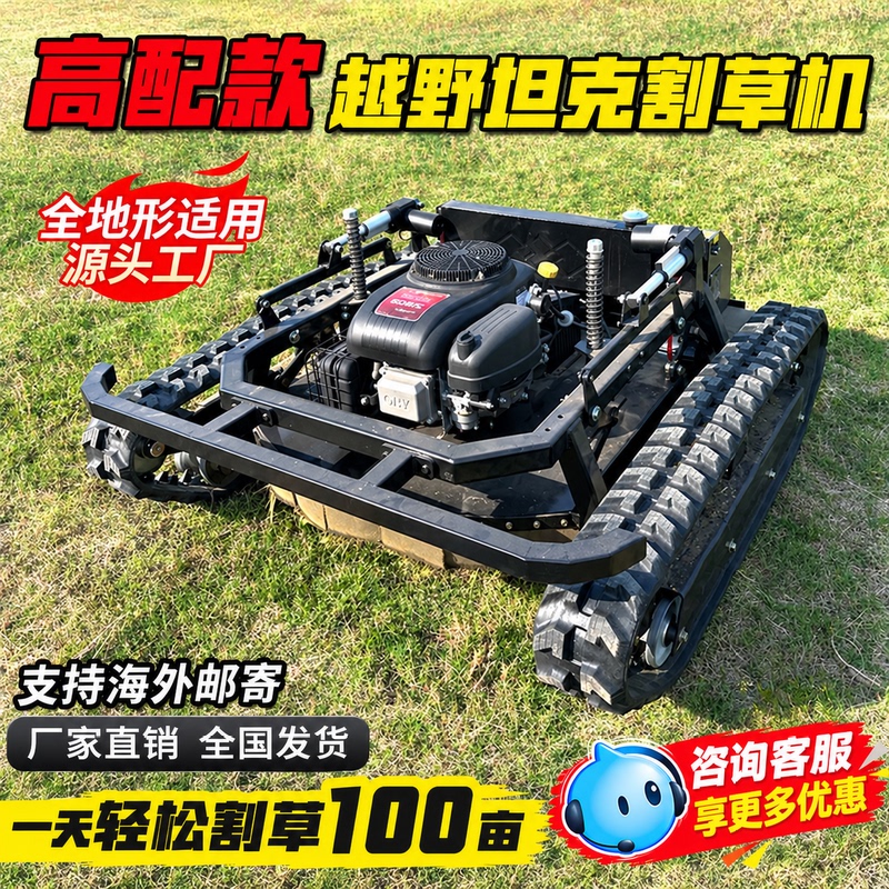 Remote-Controlled Lawn Mower, Tracked All-Terrain Orchard Weeder, Lawn Trimmer, Remote-Controlled Grass Cutter, Lawn Machine Remote-Controlled Lawn Mower, Tracked All-Terrain Orchard Weeder, Lawn Trimmer, Remote-Controlled Grass Cutter, Lawn Machine