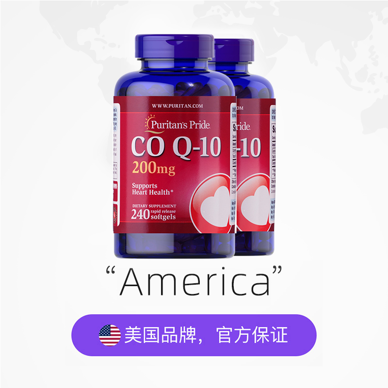 【自营】普丽普莱辅酶Q10软胶囊200mg*2瓶高含量护心脏进口保健品