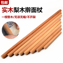 Pear rolling pin solid wood thick dumpling skin pole stick size baking noodle stick big size household noodle stick