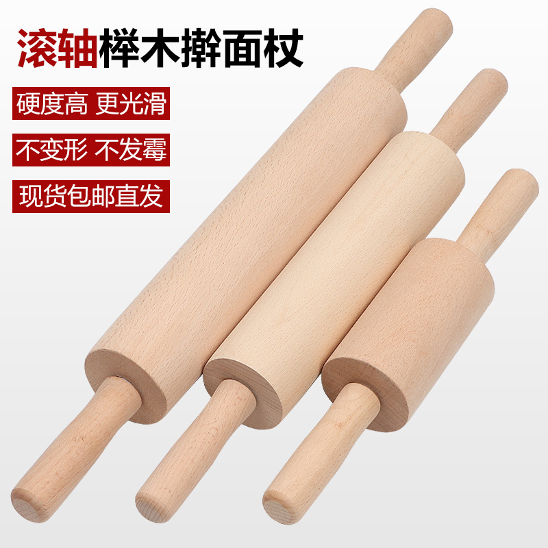 Rolling pin solid wood roller size baking tool dumpling skin walking hammer rolling pin household non-stick face pressing stick