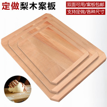 Customized hard pear wood cutting board cutting board solid wood cutting board household kitchen panel occupied board sticky board cutting board custom board