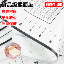 Baking mat baking tools food grade thickened silicone mat panel plastic chopping board non-stick and noodle mat household rolling noodles