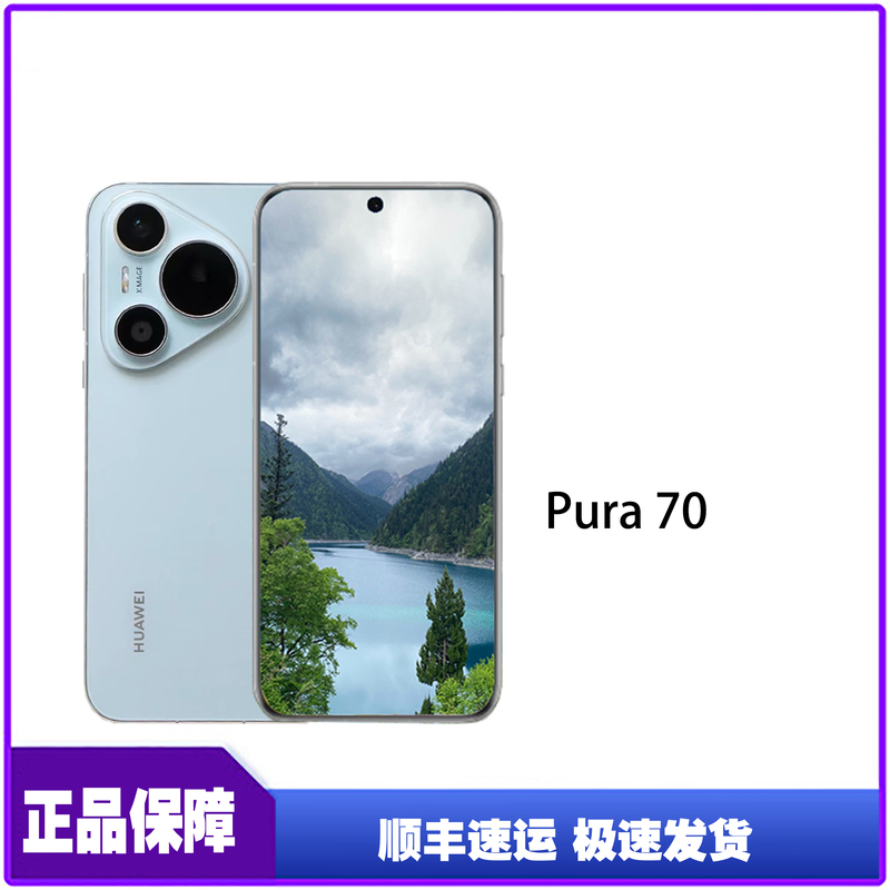 Huawei Pura 70 Ultra-Fast Shooting Flagship Phone with Kunlun Glass for Photography Huawei Pura 70 Ultra-Fast Shooting Flagship Phone with Kunlun Glass for Photography