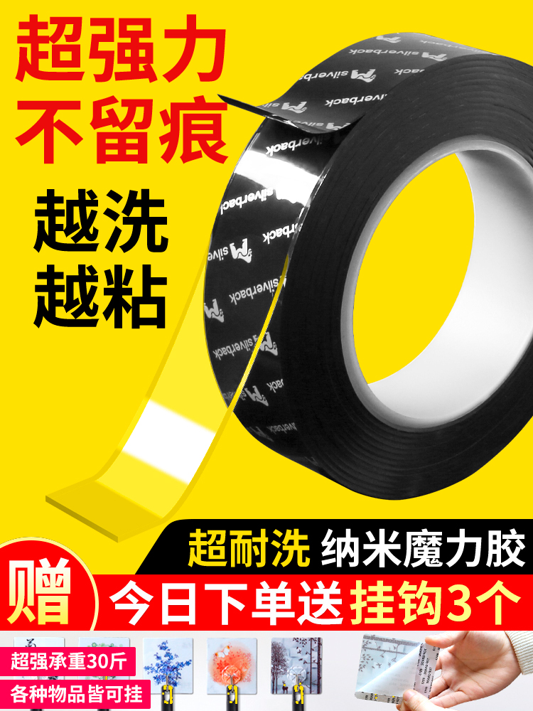 Nano liền mạch cường độ bám dính hai mặt có độ nhớt cao hai mặt cố định dán tường mạnh mẽ cùng phong cách ma thuật triệu lần trong suốt băng chống thấm hai mặt trong suốt dán nhiệt độ cao dán keo siêu mạnh 