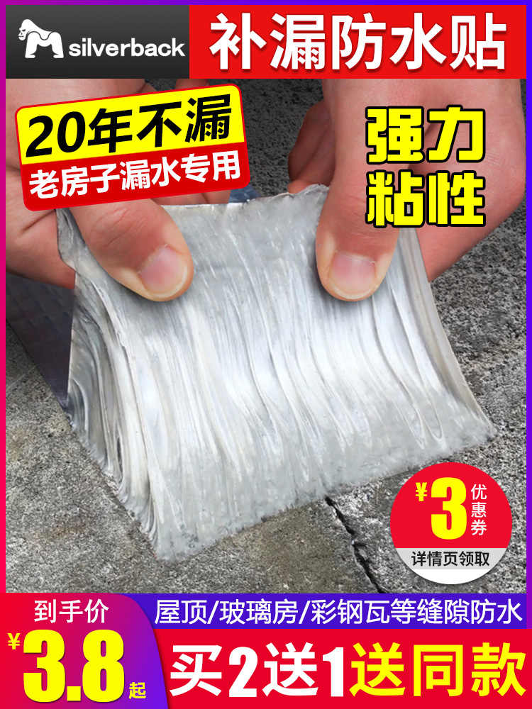 Butyl không thấm nước rò rỉ băng nhãn dán xây dựng mái nhà hàng đầu crack mạnh tự dính nhôm lá băng nhiệt độ cao rò rỉ tạo tác dụng vật liệu đất mặt đất rò rỉ xe treo tường king 