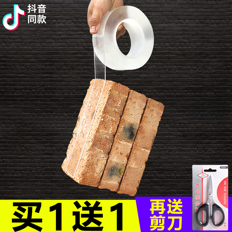 (Buy one get one get one send scissors) double-sided adhesive 3m long super power universal velcro car home sticker thickened traceless high viscosity two-sided fixed wall socket photo frame carpet