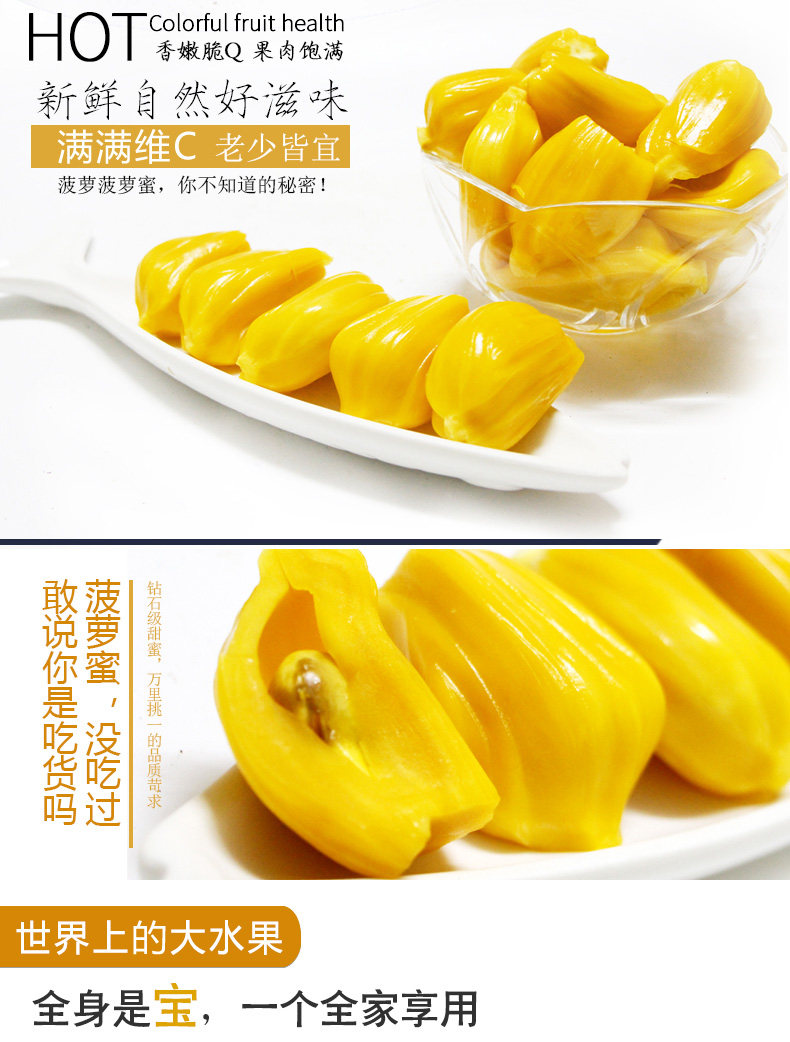 海南菠萝蜜 20-25斤整个 新鲜热带水果 图2