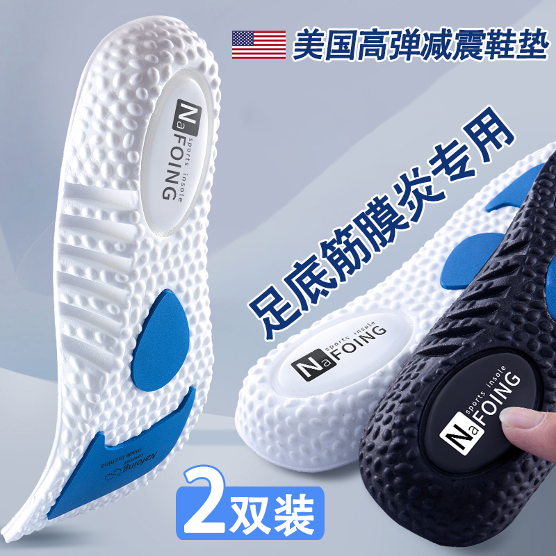 Heel Pain, Plantar Fasciitis, Bone Spurs, Heel Pain, Special Arch Support Insoles, Achilles Tendonitis, No Pain When Standing for Long Periods of Time