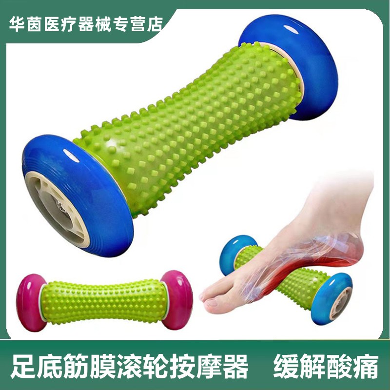 Foot plantar fascia massager cure roller heel spur Achilles tendon heel pain relief correction