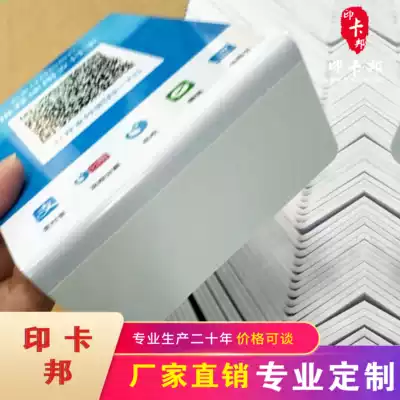PVC scan code payment card making variable data QR code card custom manufacturer WeChat Alipay scan code card