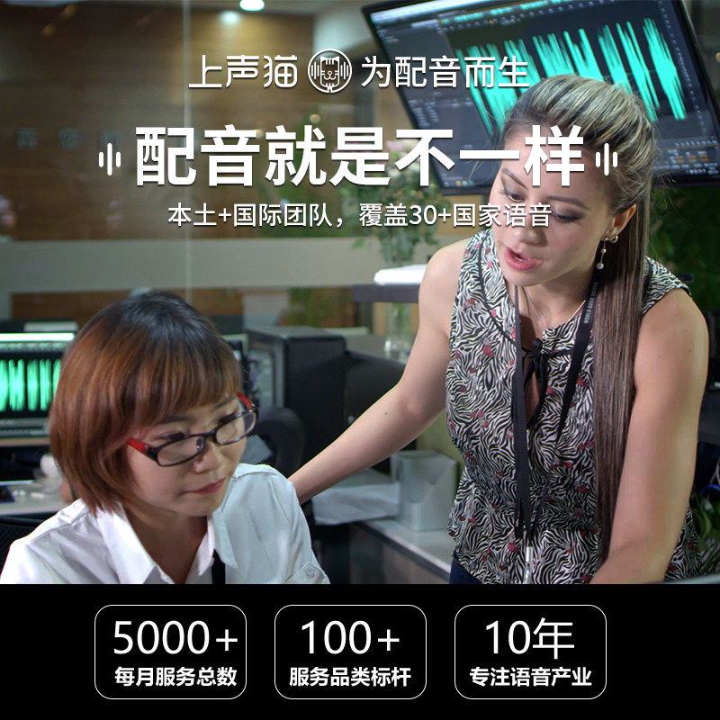 Professional dubbing Advertising recording production High-end real English male voice female voice promotional video video audio recording