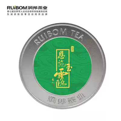 2021 New Tea Runbang Enshi Yulu Zhiyu Zhiyu Zhiyu Zhiyu Zhi Ming before the Ming Mingyi rich steamed green tea 50g