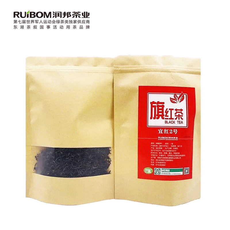 2021 New tea Runbang Enshi Yulu love poverty alleviation tea Office alpine selenium-rich black tea 100g*5 A total of 500g