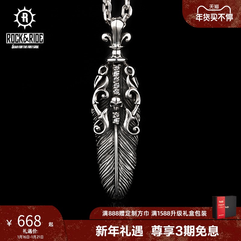 (Official) ROCKRIDE Skull Feather Pendant 925 Sterling Silver Fashion Necklace Fashion Male Personality Retro