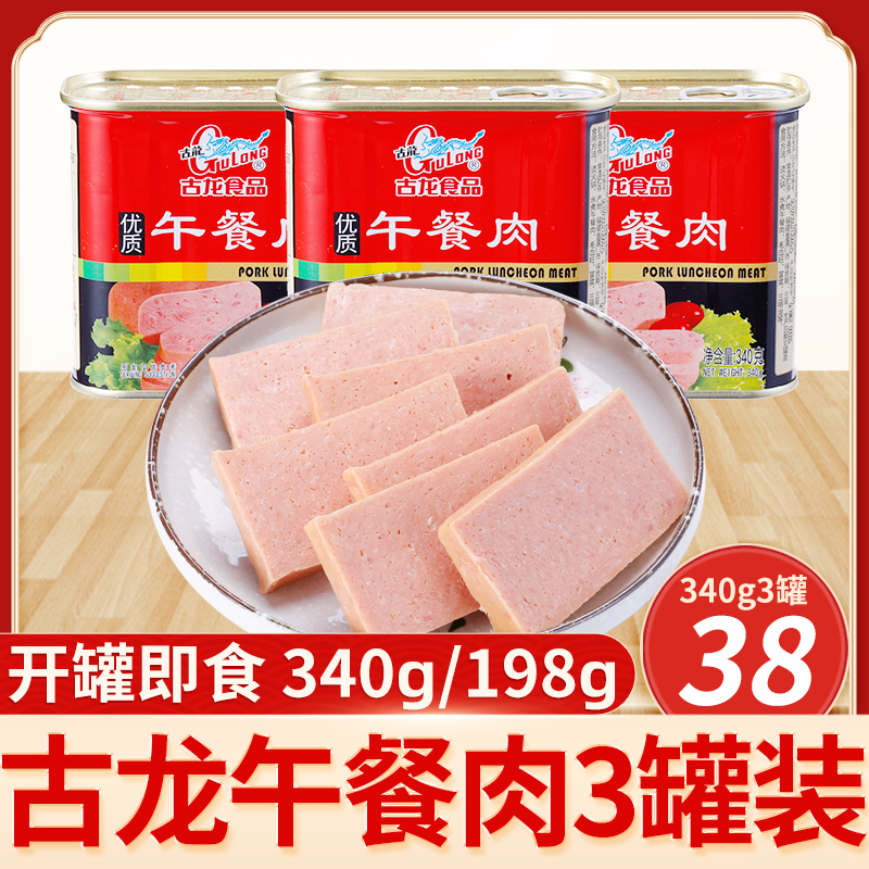Xiamen Goulon quality afternoon meal meat canned 340g * 3 cans of outdoor ready-to-eat sandwich breakfast hotpot pork food