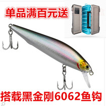 Silver knife fish Minoluya bait long-cast black diamond hook cocked bass red tail dead fly transfer system
